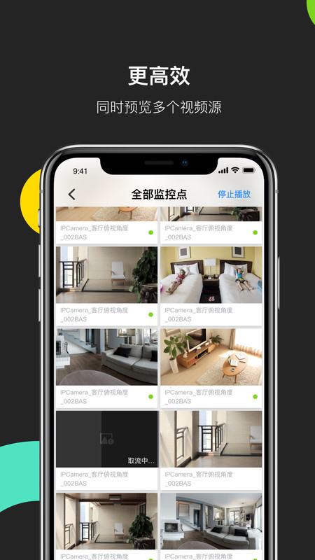 海康威视手机远程监控app下载与安装