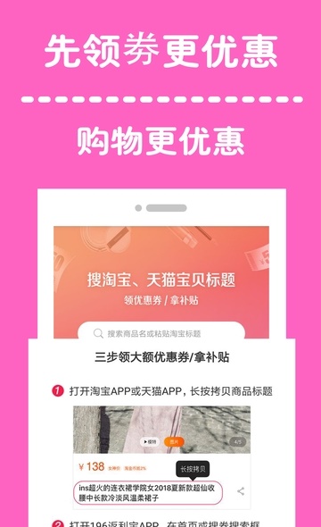 返利省