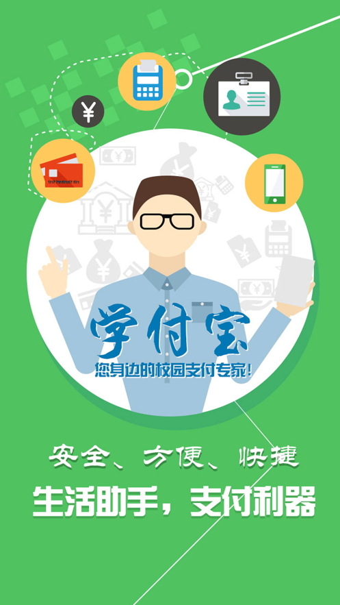 校园一卡通消费记录查询