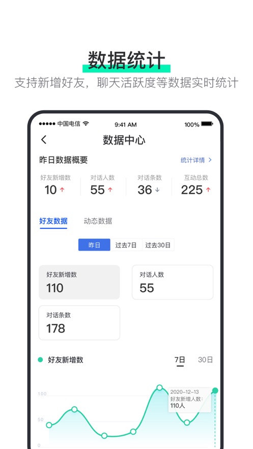 阿聊下载