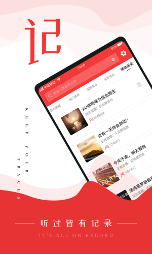 华为手机fm调频收音机