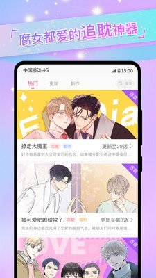 一耽漫画无弹窗