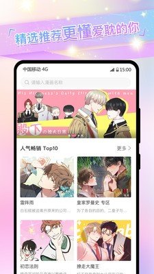 一耽漫画无弹窗