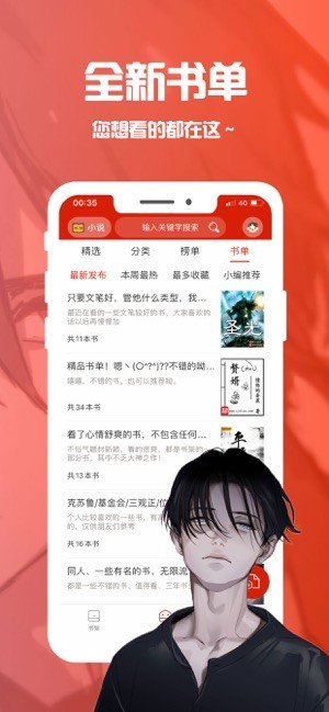 笔趣阁纯净版无广告