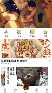 布谷漫画永久免费版