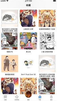 布谷漫画永久免费版