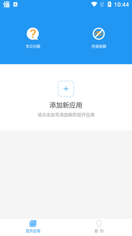 冷颜2.3版本多开框架下载