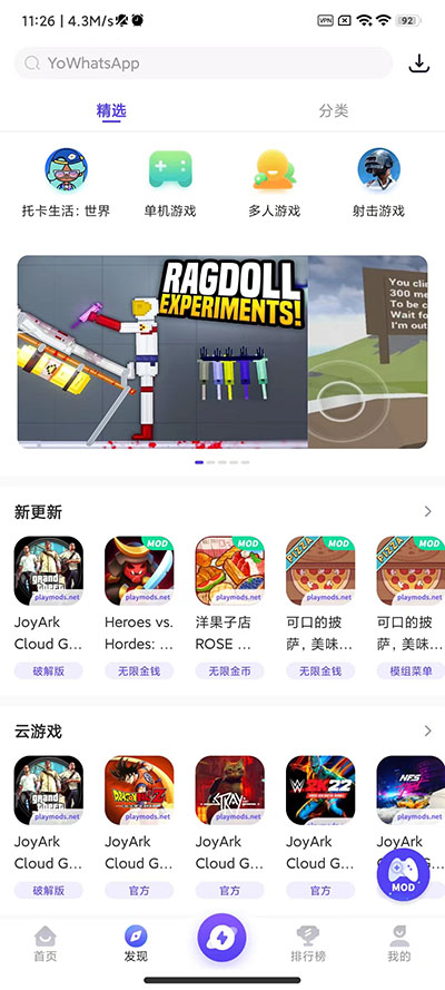 地铁跑酷playmods幻想节菜单下载