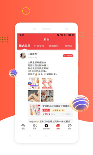 挖券Pro截图