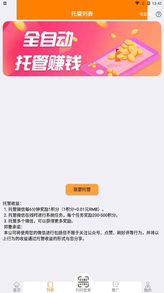 多宝宝最新版