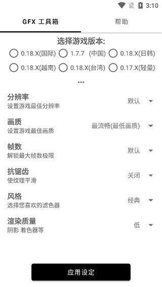 和平比例修改器ios