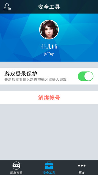 37令牌截图