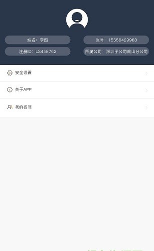 电子签章截图