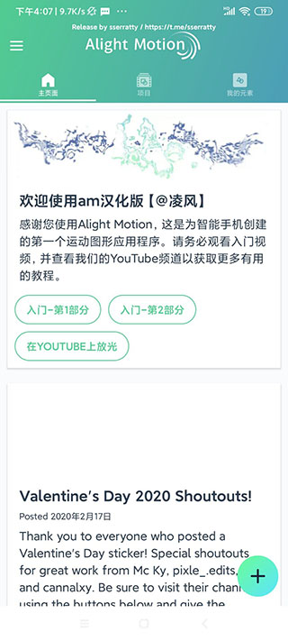 AlightMotion华为