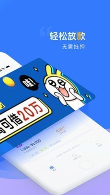 贝乐享贷款app下载
