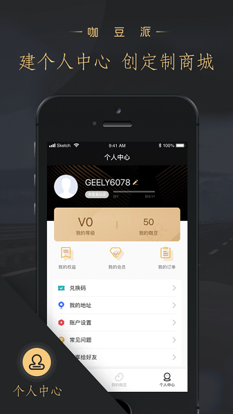 咖豆派截图