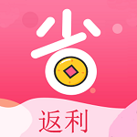返利省最新版