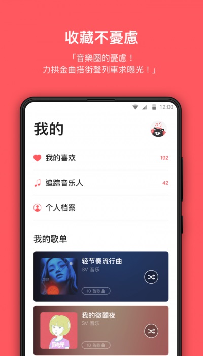 街声音乐app