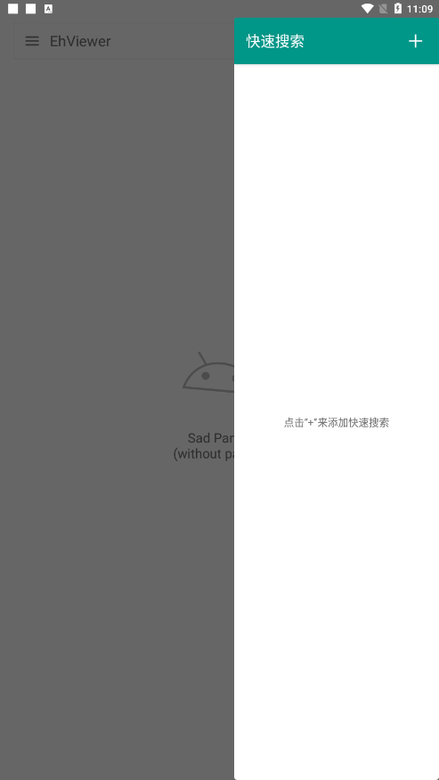 e站绿色版1.8.3.2
