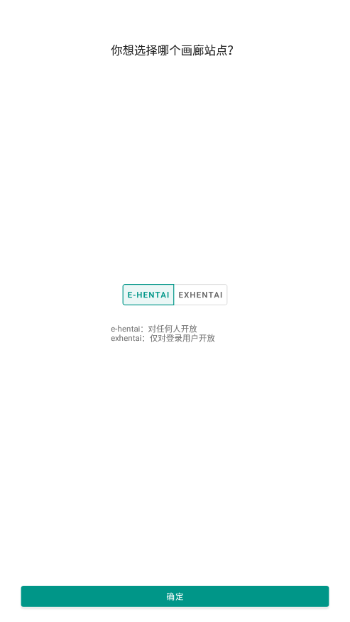 e站绿色版1.8.3.2