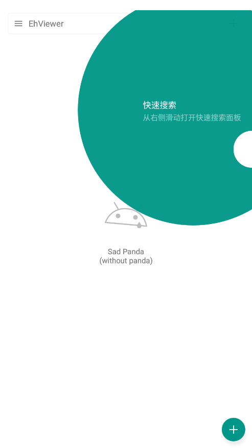 e站绿色版1.8.3.2截图