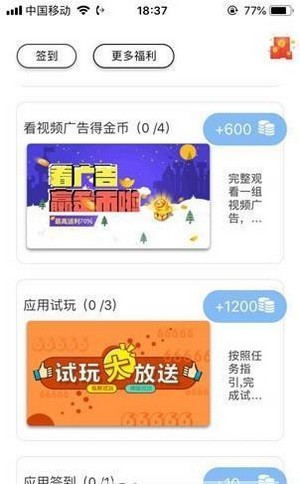 黑马悬赏截图