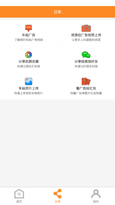 锅贴看看手机版
