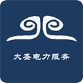 大圣电力