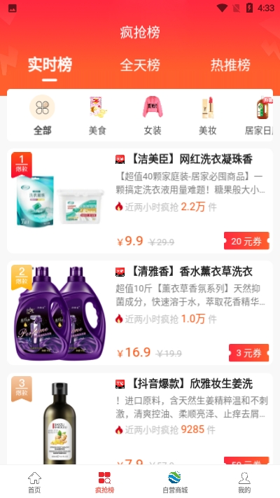 昊然商城app