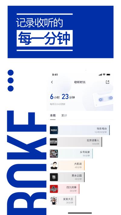 荔枝播客app
