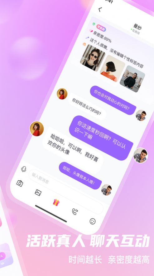 安约交友app