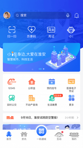i淮安