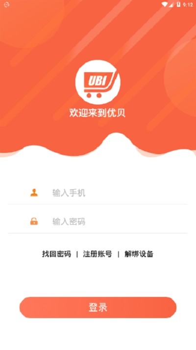 优贝截图
