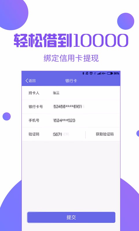赤兔宝借款安卓版