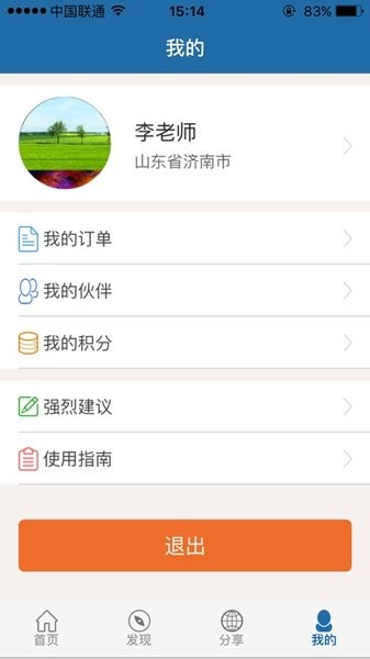 天安财险创盈截图