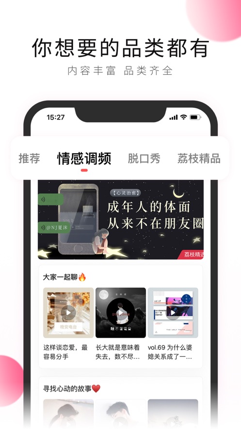 荔枝最新版