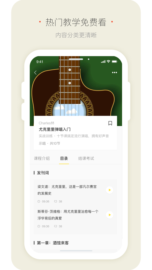 明星模范团免费版截图