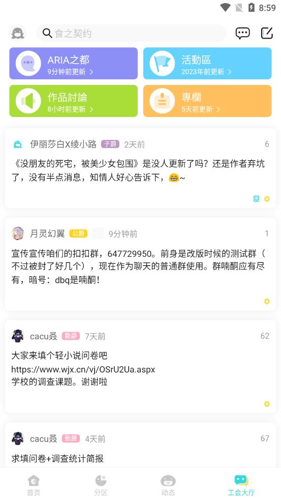 LK轻之国度安卓版