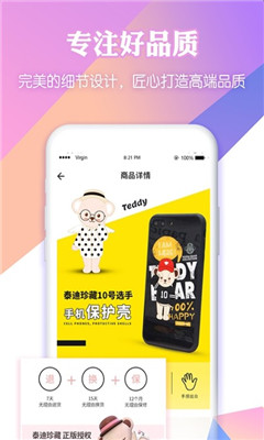 吆物截图