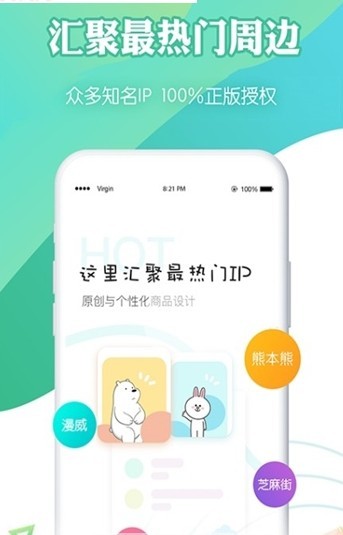 吆物截图