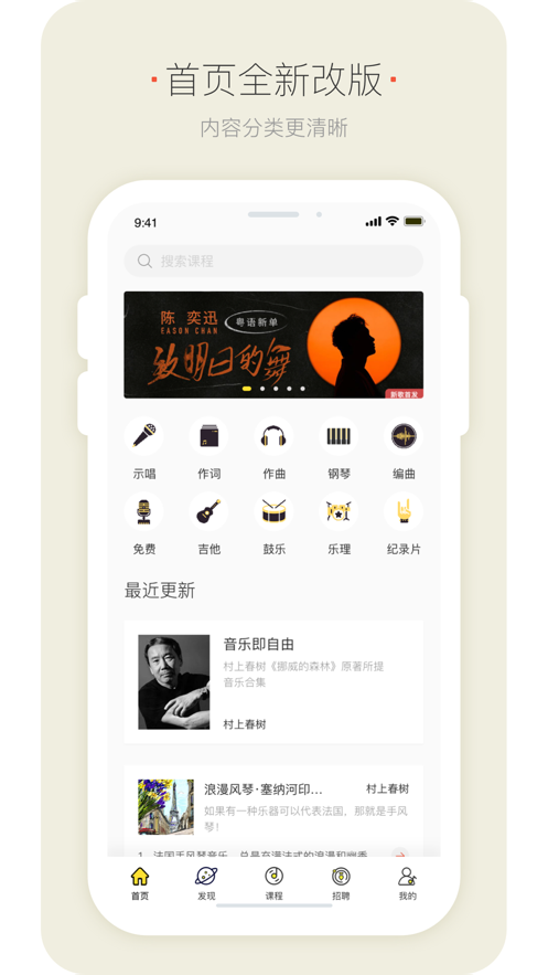 明星模范团免费版截图