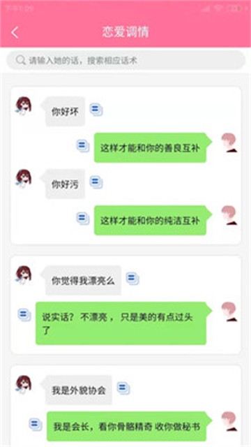 百变恋爱2024