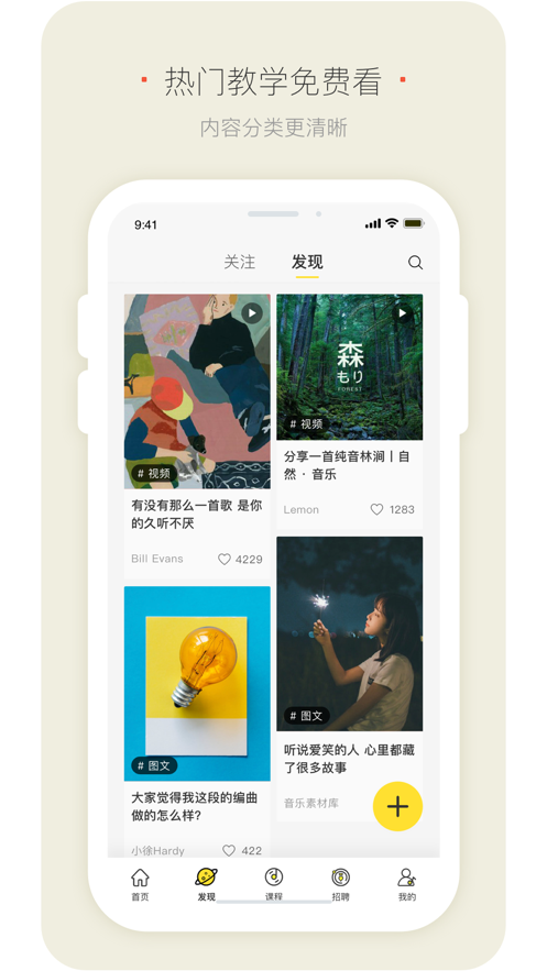 明星模范团免费版截图