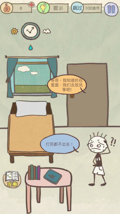 史上最坑爹的13