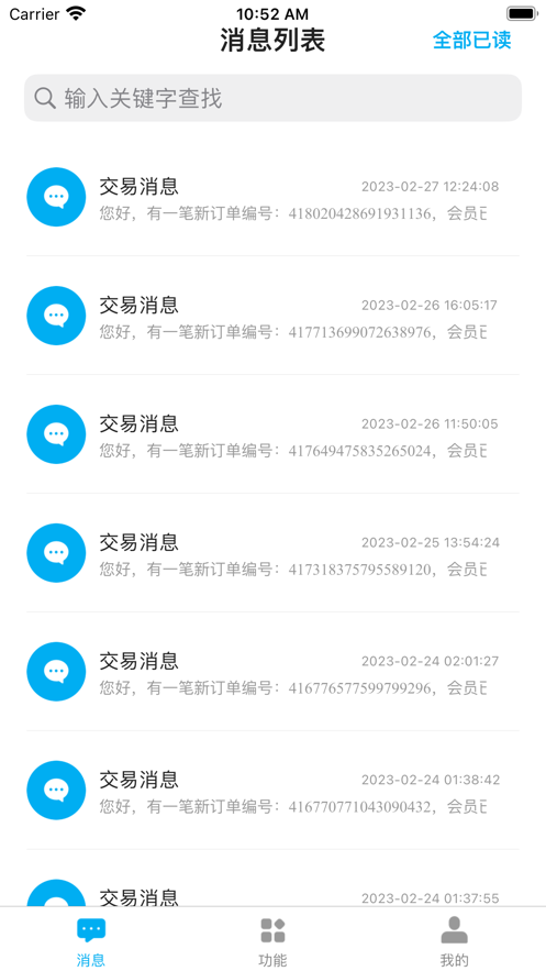大元掌柜最新版
