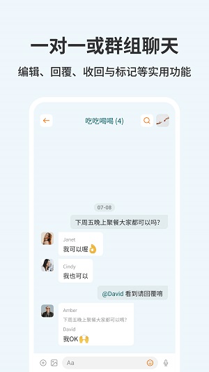 佰威嗨聊2024截图