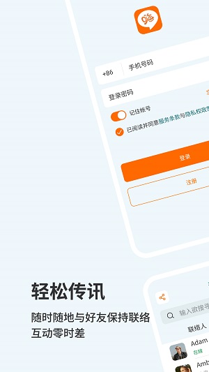 佰威嗨聊2024截图