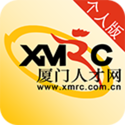 厦门人才网个人版