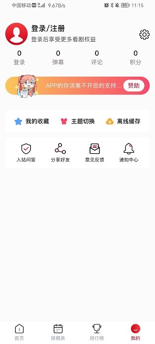 omofun樱花动漫