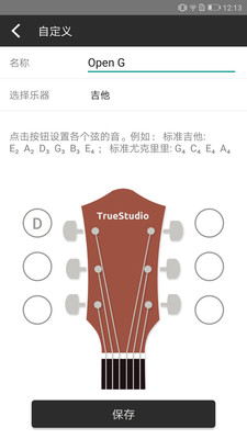 吉他调音器